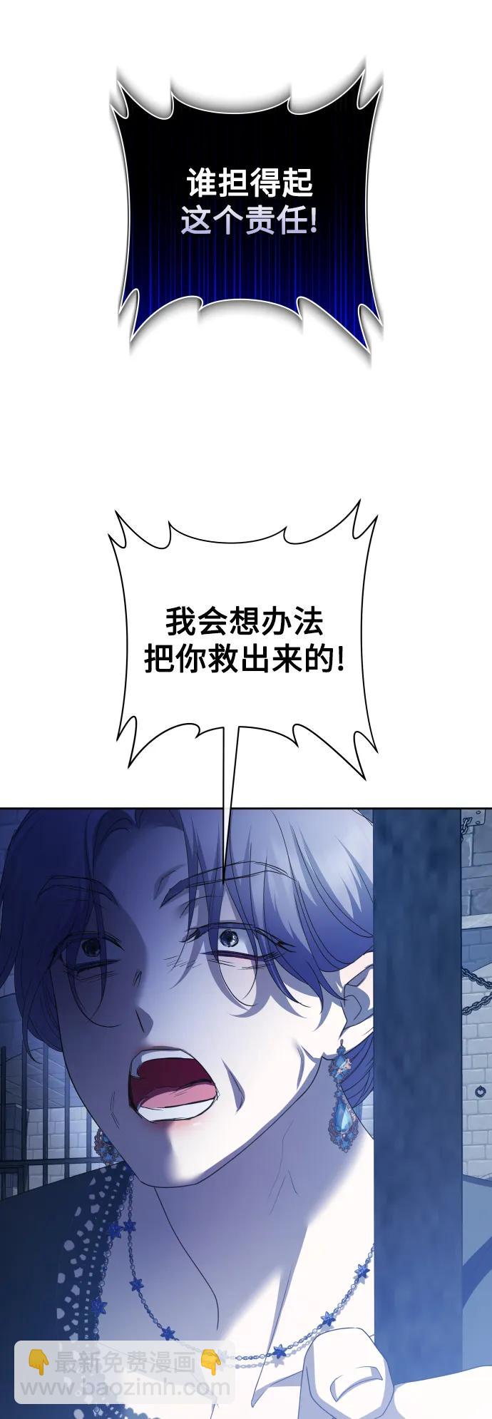 🍜以你之名 [第170话] 留言（1） 第38页
