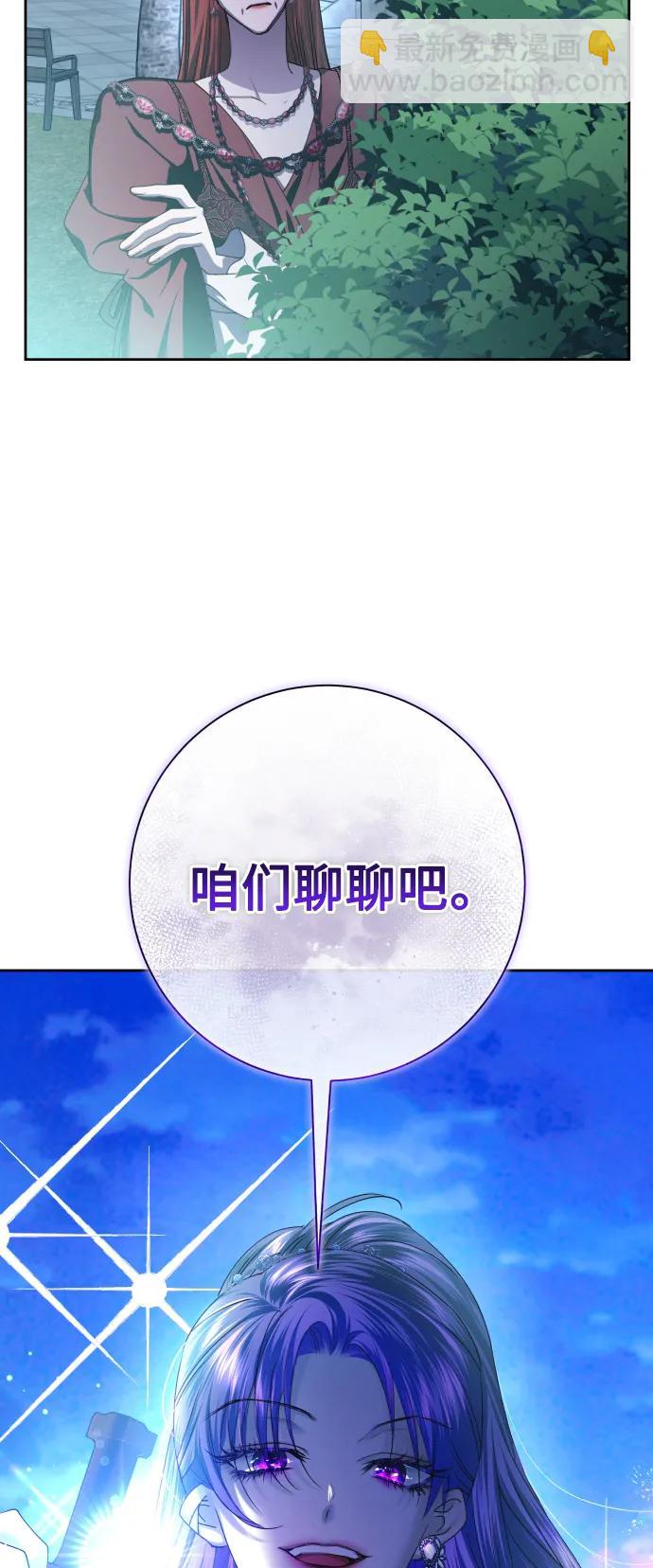 🍜以你之名 [第170话] 留言（1） 第4页