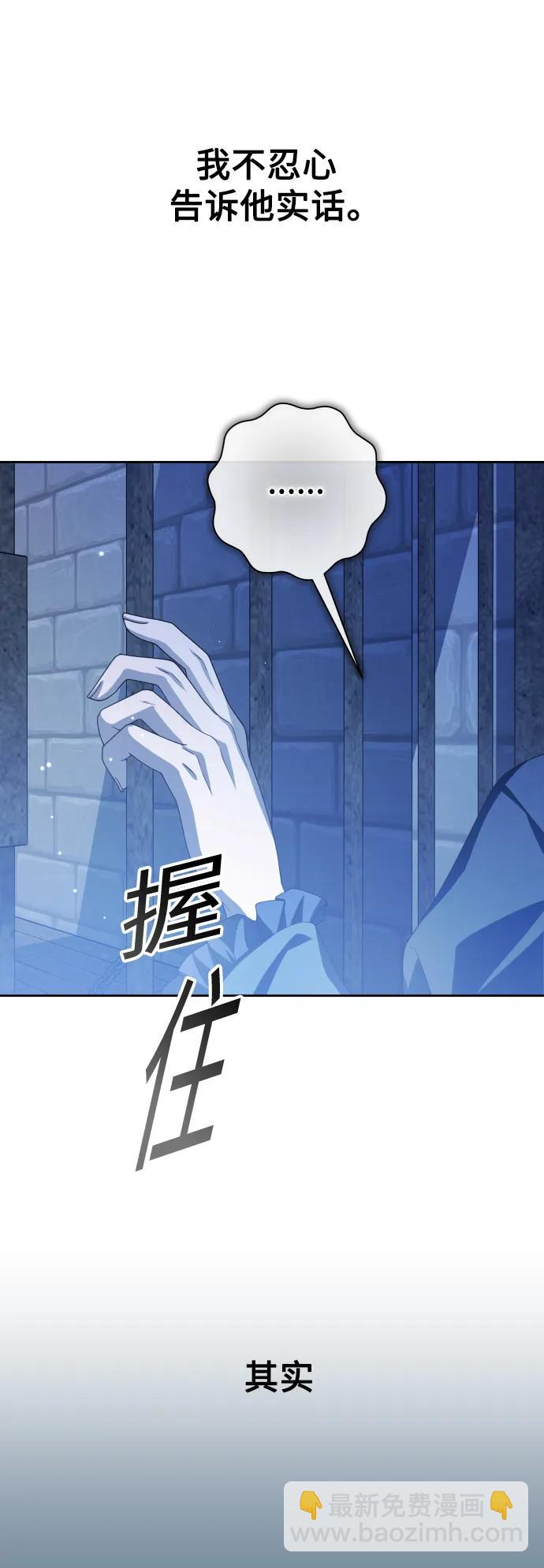 🍜以你之名 [第170话] 留言（1） 第41页