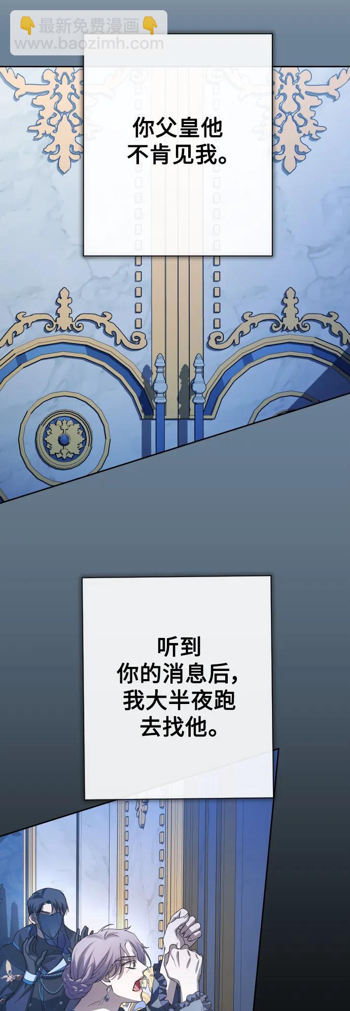 🍜以你之名 [第170话] 留言（1） 第42页