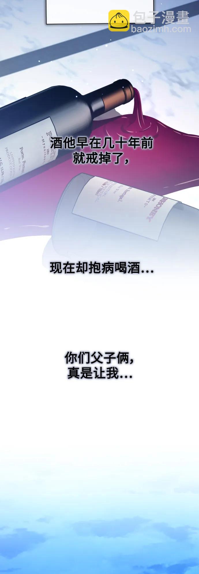 🍜以你之名 [第170话] 留言（1） 第44页