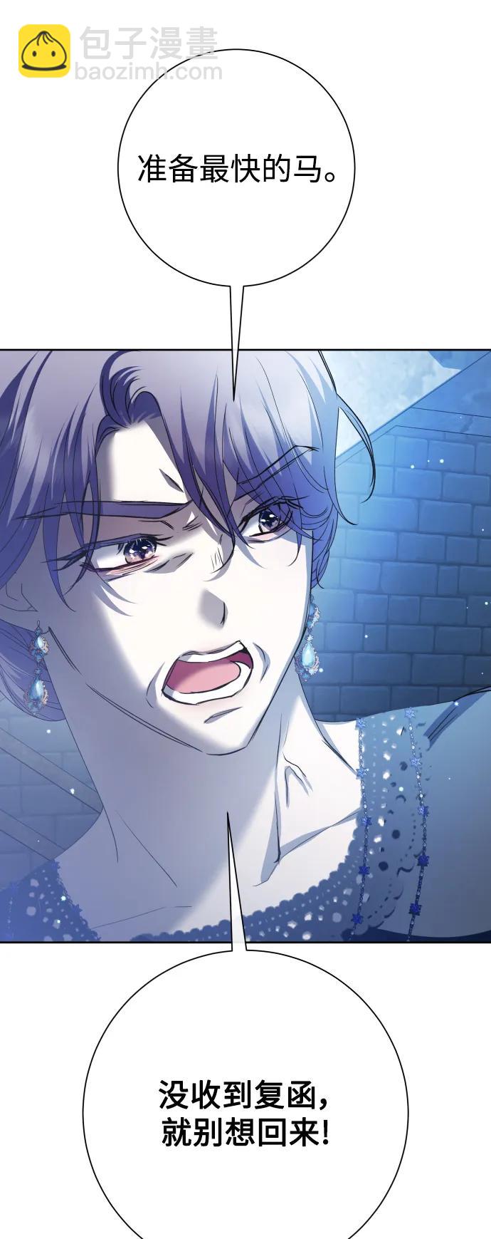 🍜以你之名 [第170话] 留言（1） 第46页