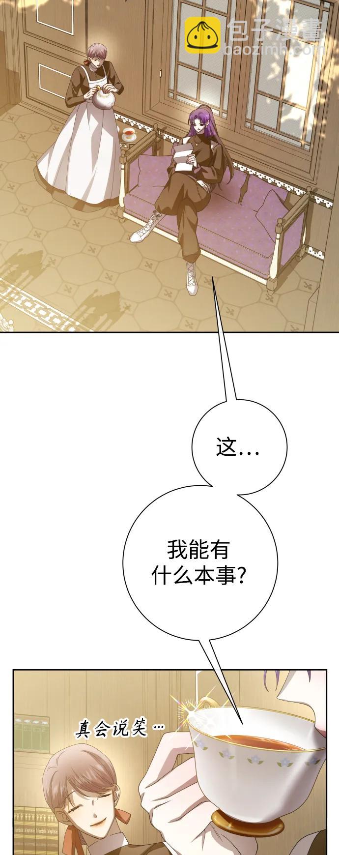 🍜以你之名 [第170话] 留言（1） 第49页