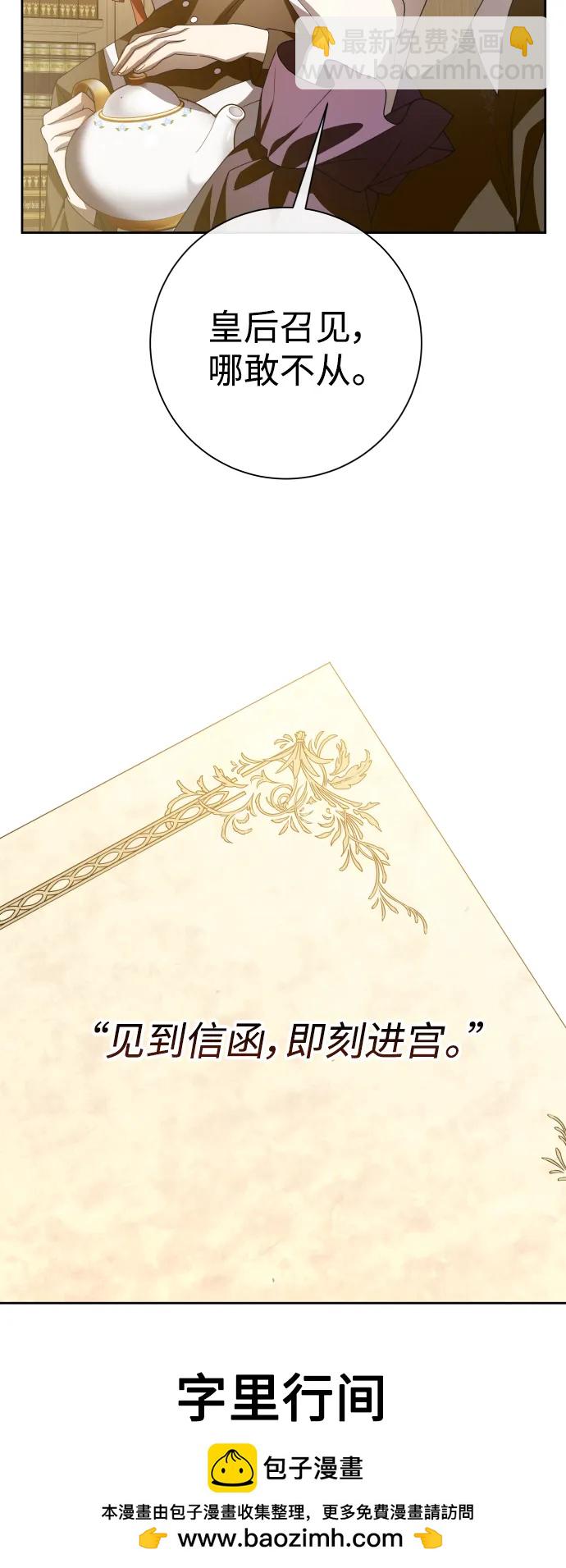 🍜以你之名 [第170话] 留言（1） 第50页