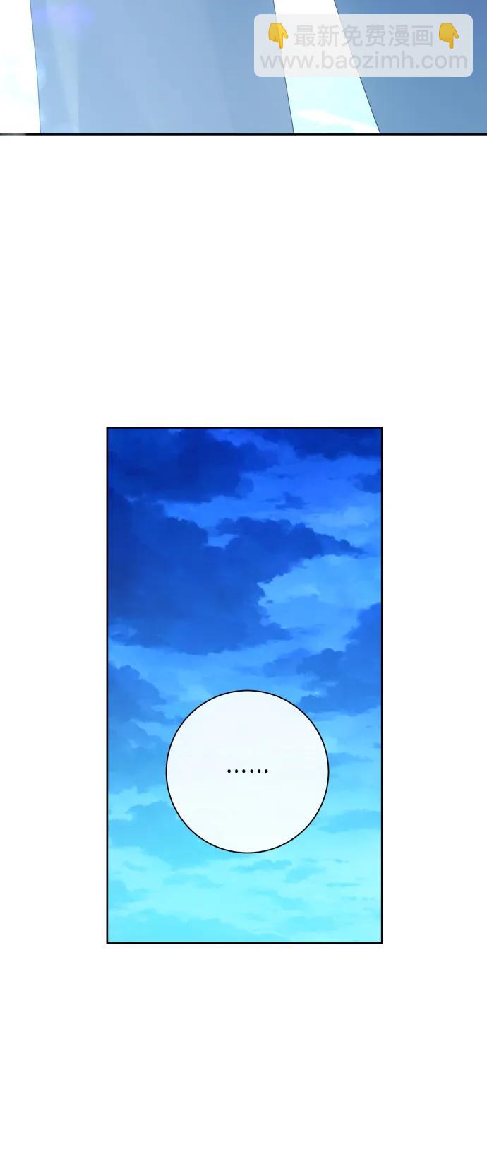 🍜以你之名 [第170话] 留言（1） 第6页