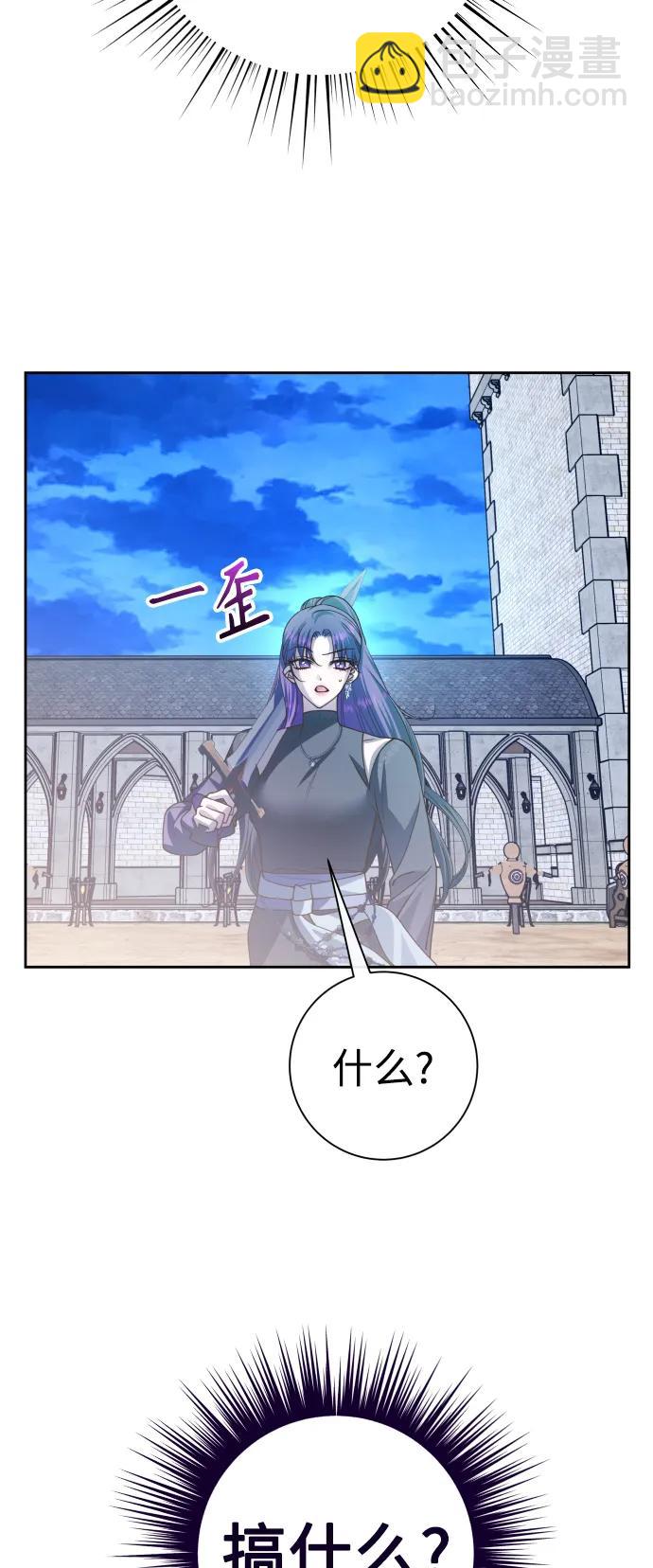 🍜以你之名 [第170话] 留言（1） 第8页