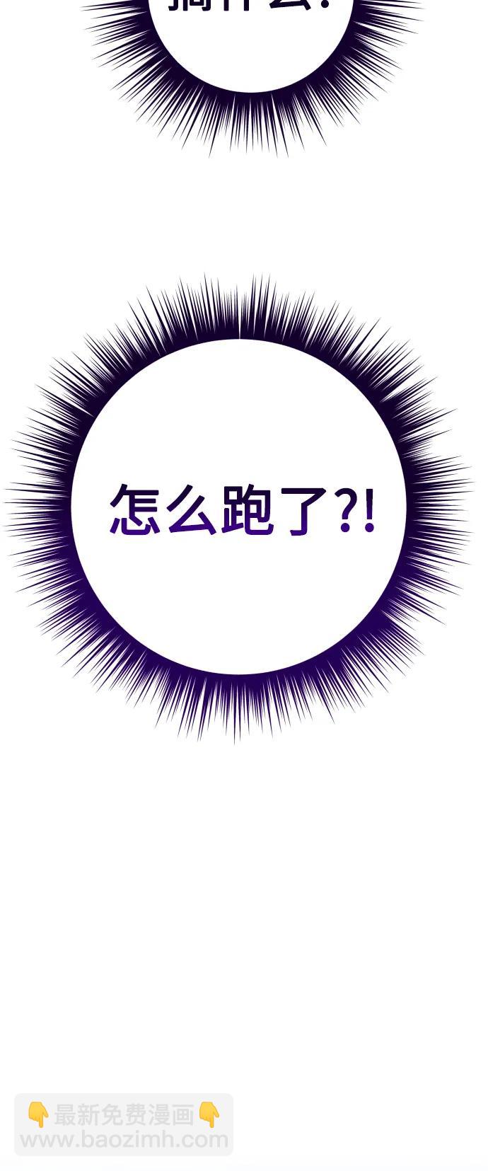 🍜以你之名 [第170话] 留言（1） 第9页