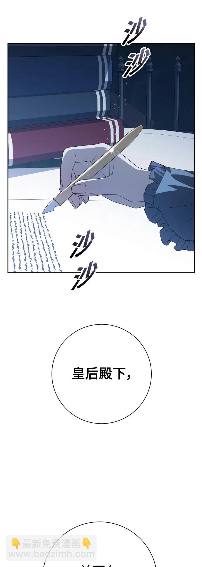 🍜以你之名 [第172话] 普赛克·罗利（1） 第12页