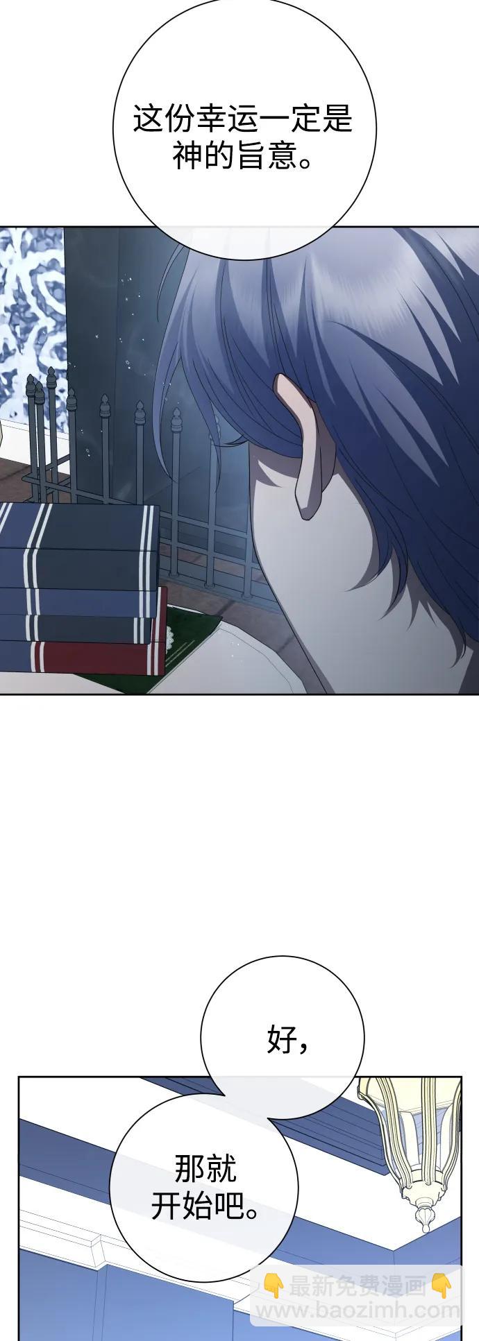🍜以你之名 [第172话] 普赛克·罗利（1） 第14页