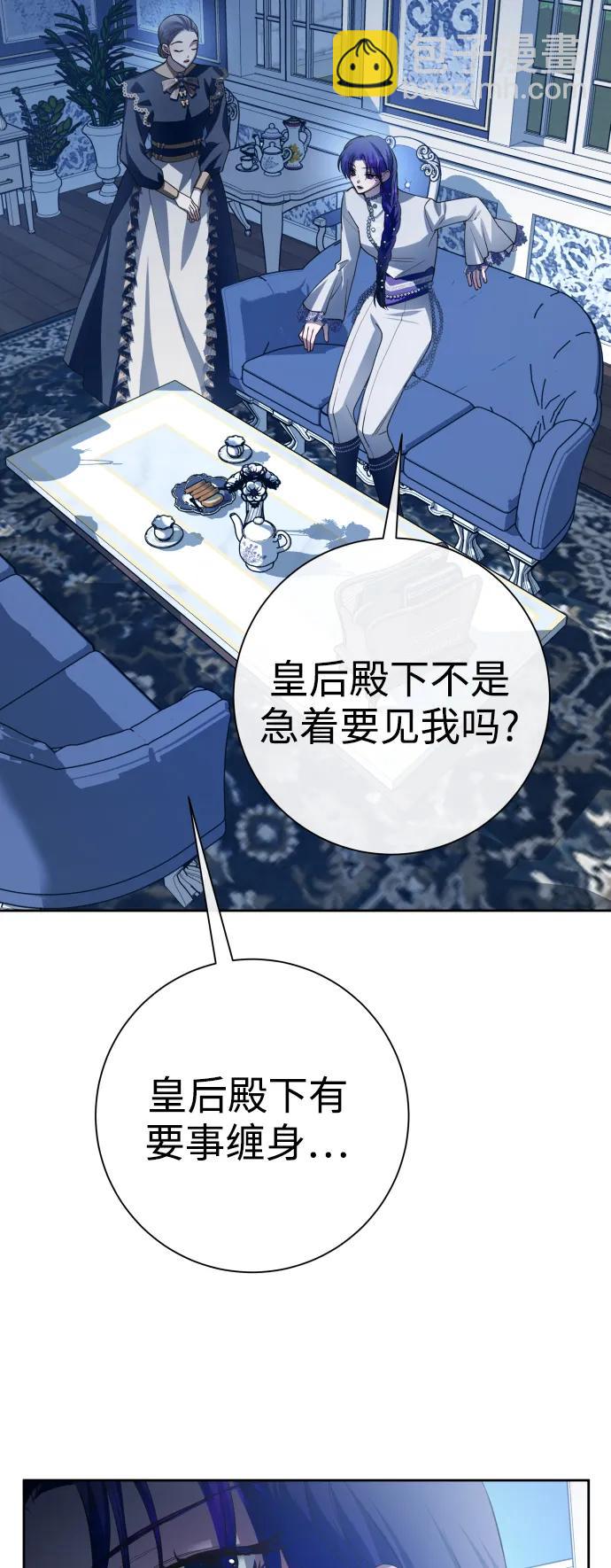 🍜以你之名 [第172话] 普赛克·罗利（1） 第19页