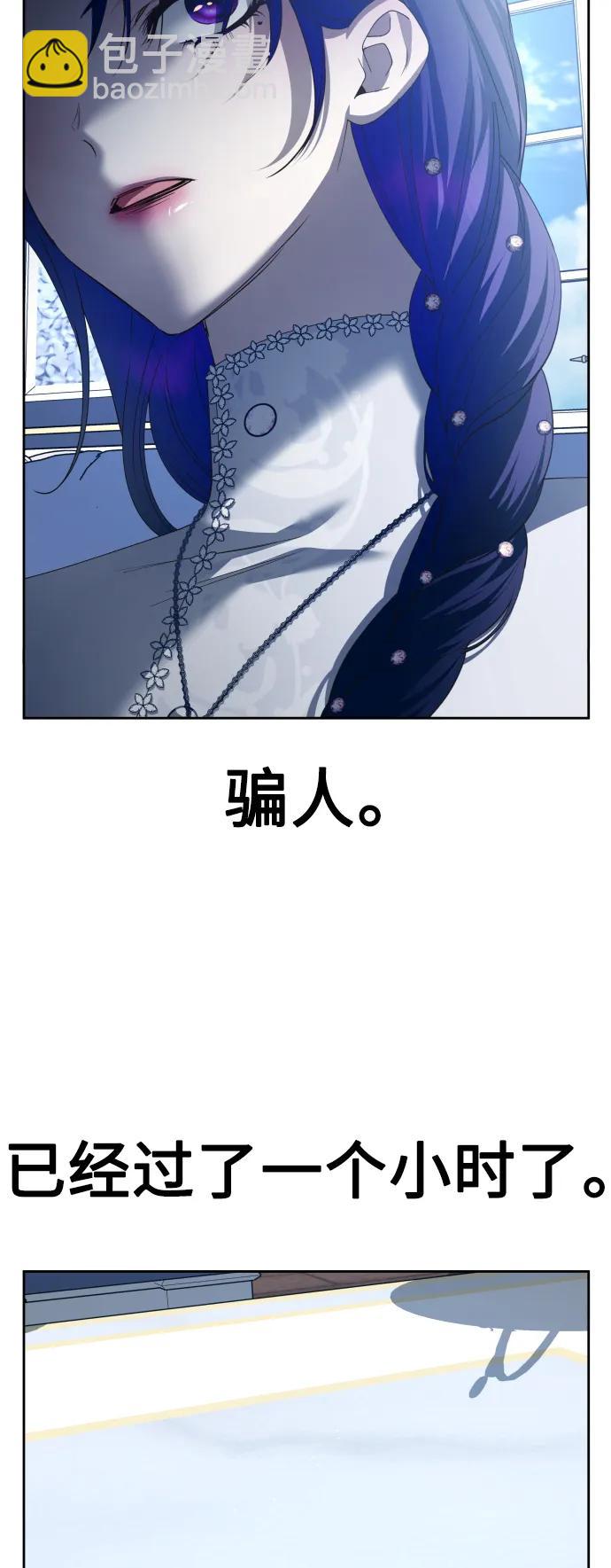 🍜以你之名 [第172话] 普赛克·罗利（1） 第20页