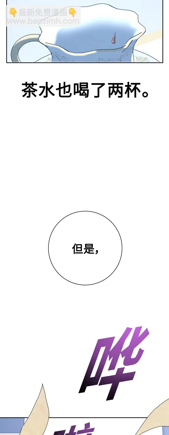 🍜以你之名 [第172话] 普赛克·罗利（1） 第21页