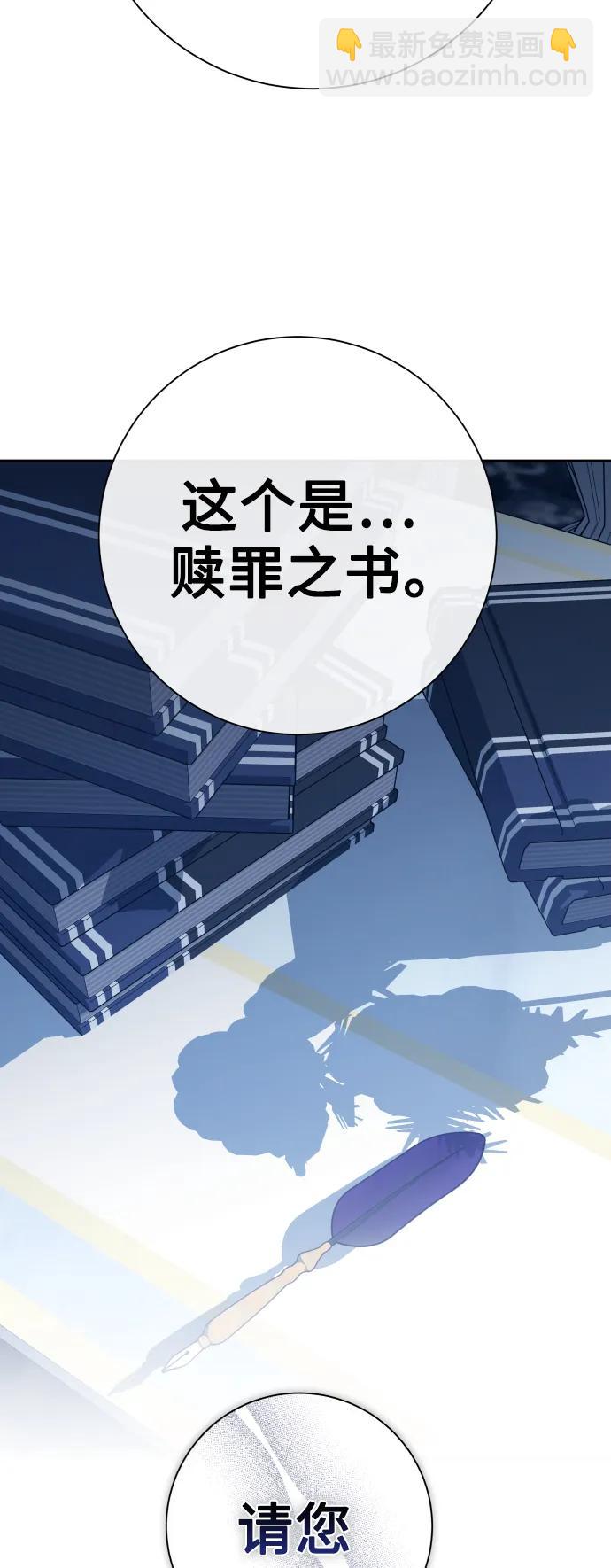 🍜以你之名 [第172话] 普赛克·罗利（1） 第23页