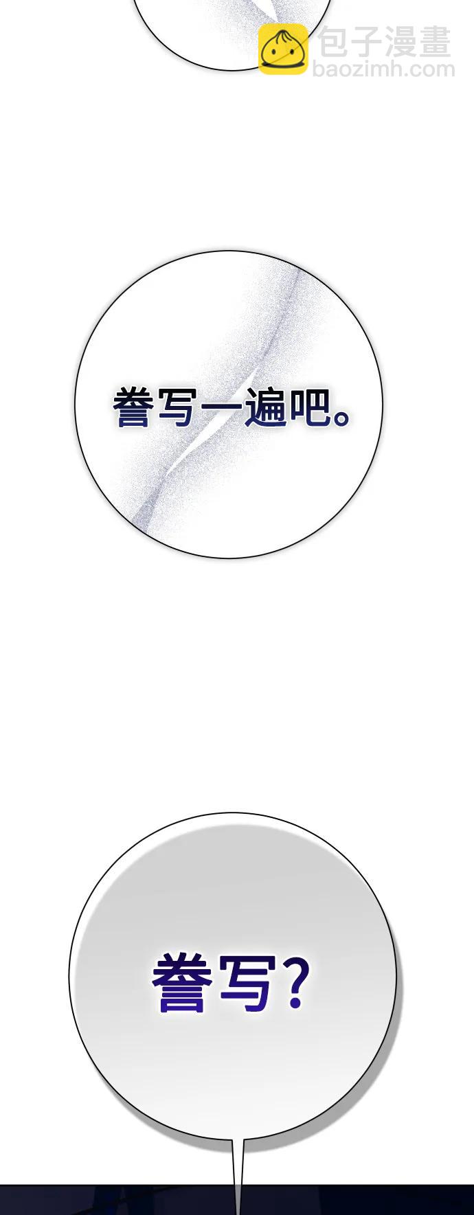 🍜以你之名 [第172话] 普赛克·罗利（1） 第24页