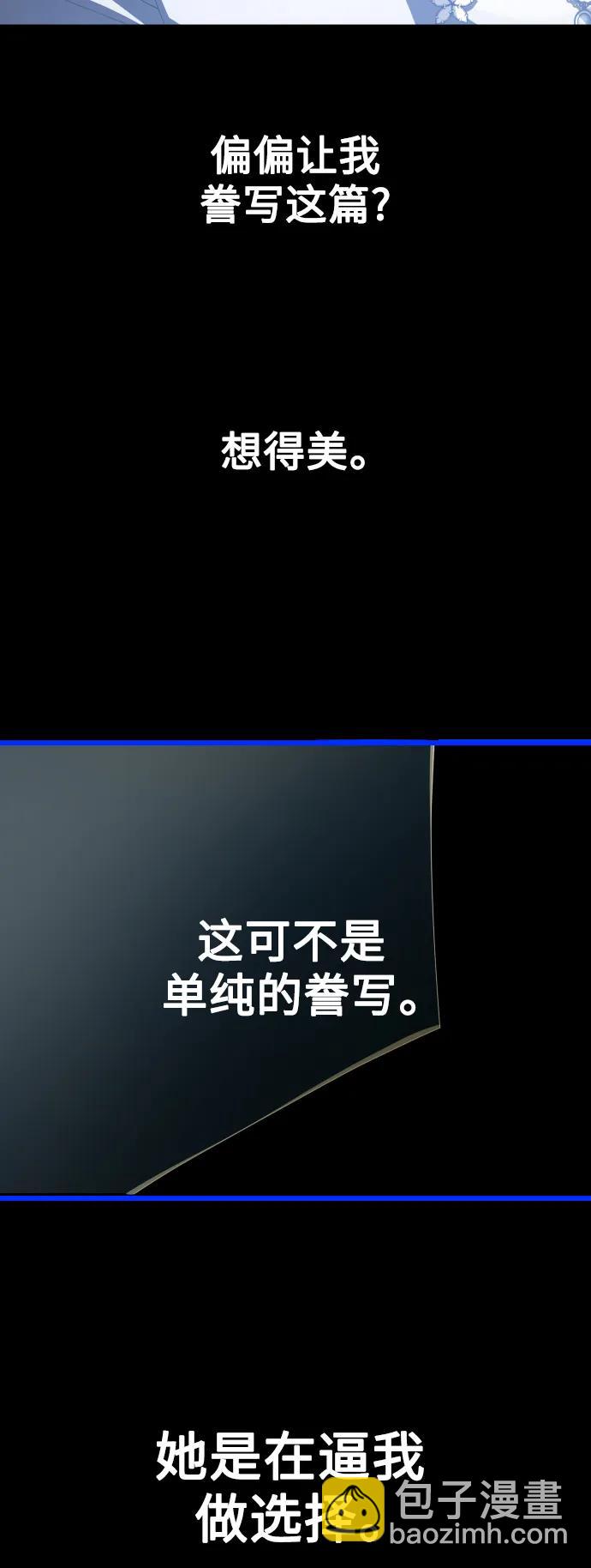 🍜以你之名 [第172话] 普赛克·罗利（1） 第28页