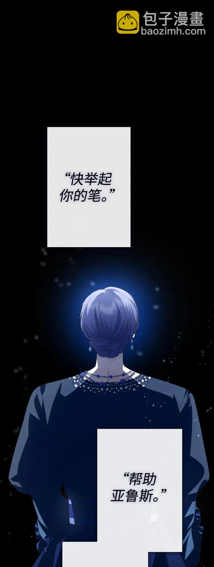 🍜以你之名 [第172话] 普赛克·罗利（1） 第29页