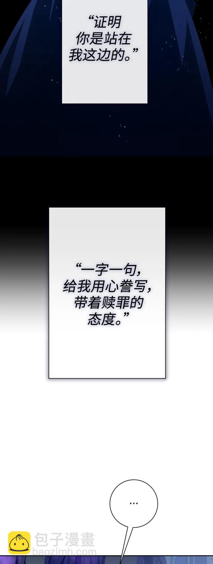🍜以你之名 [第172话] 普赛克·罗利（1） 第30页