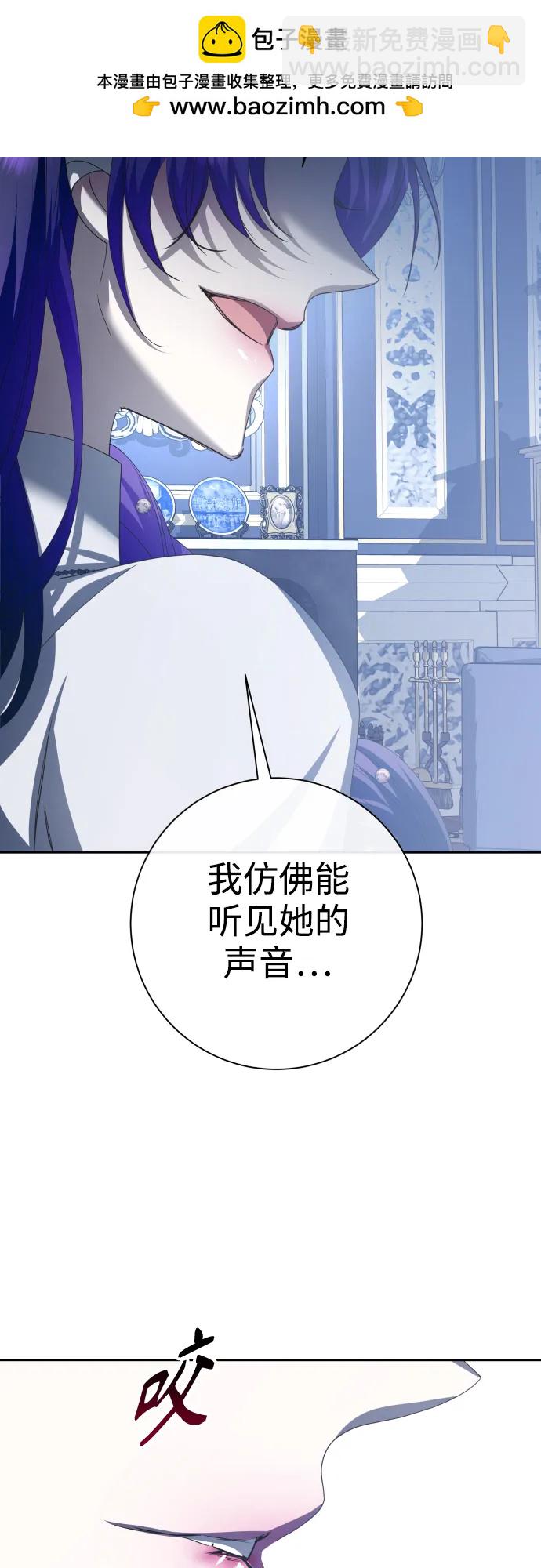 🍜以你之名 [第172话] 普赛克·罗利（1） 第31页