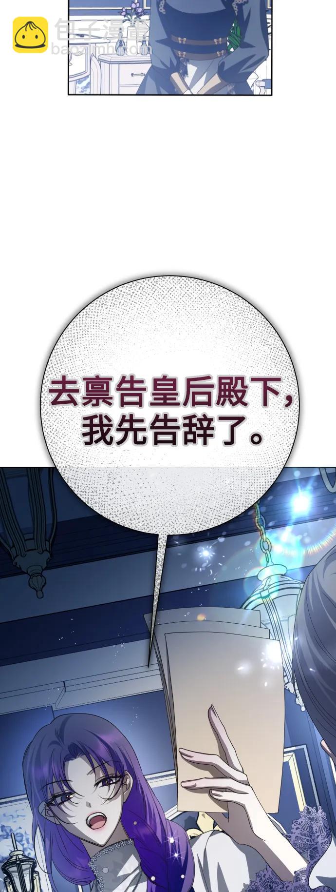 🍜以你之名 [第172话] 普赛克·罗利（1） 第33页
