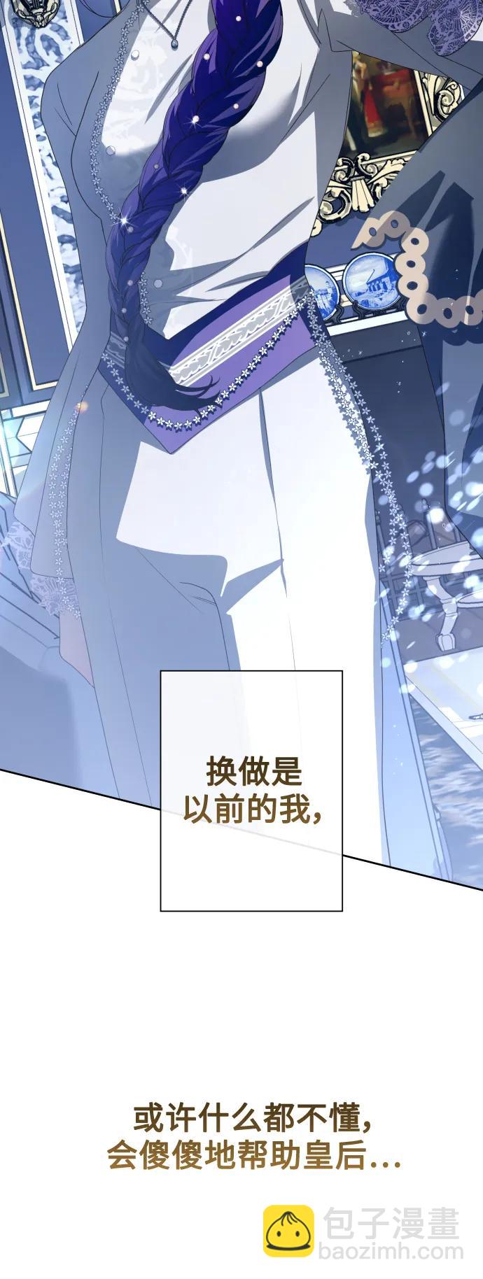 🍜以你之名 [第172话] 普赛克·罗利（1） 第34页