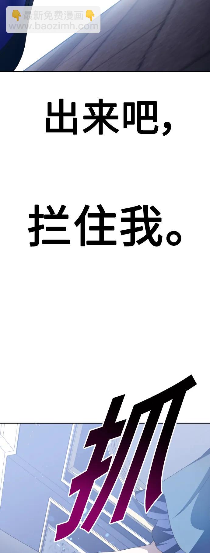 🍜以你之名 [第172话] 普赛克·罗利（1） 第38页