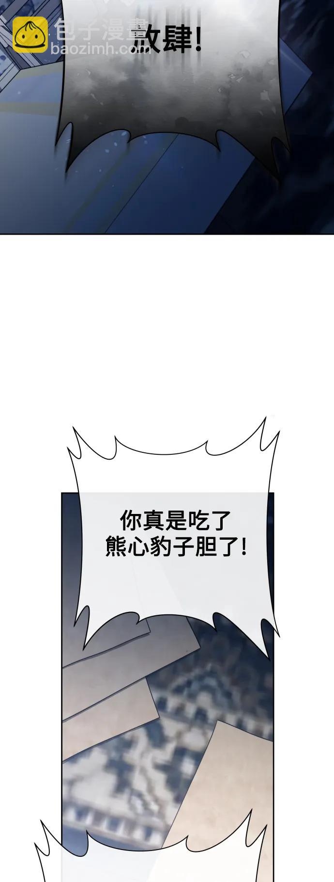 🍜以你之名 [第172话] 普赛克·罗利（1） 第40页