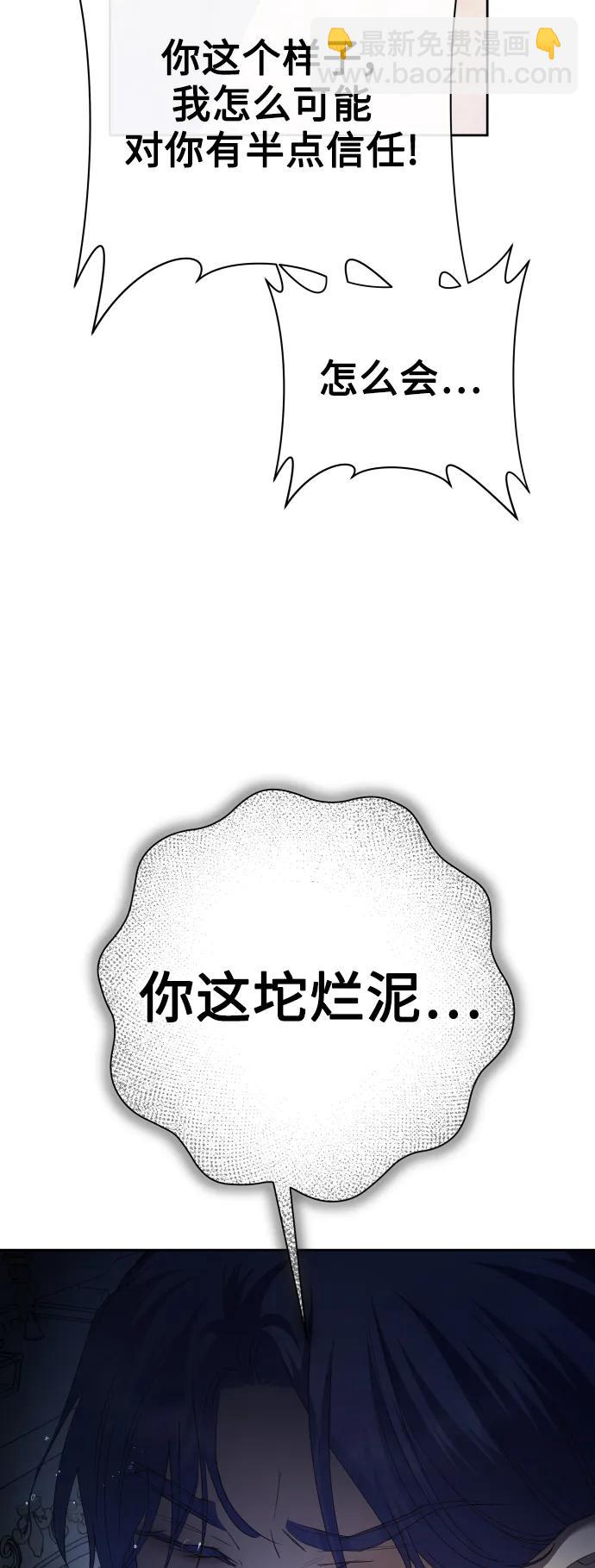 🍜以你之名 [第172话] 普赛克·罗利（1） 第41页