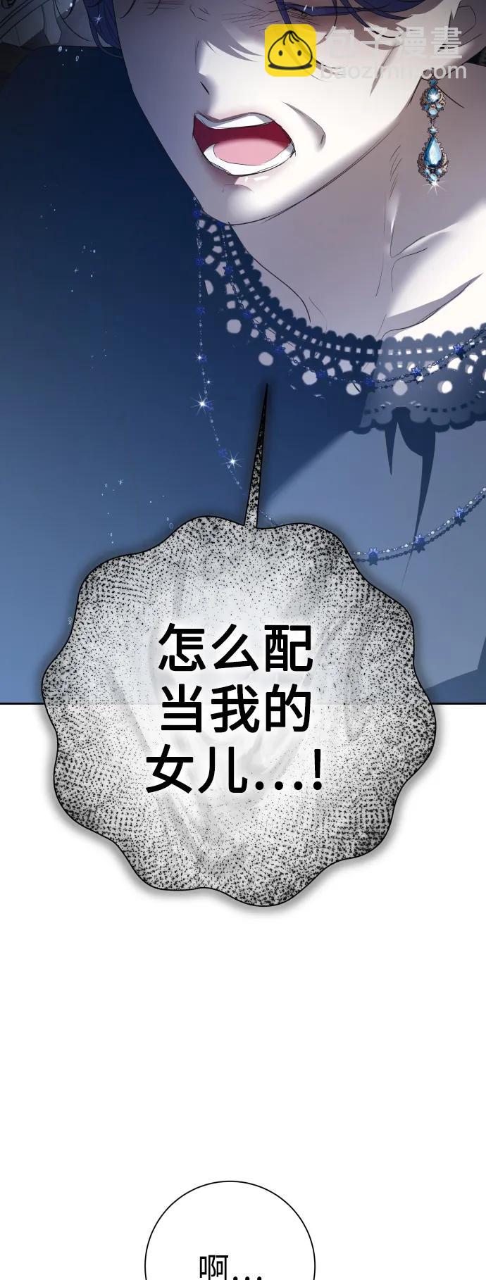 🍜以你之名 [第172话] 普赛克·罗利（1） 第42页