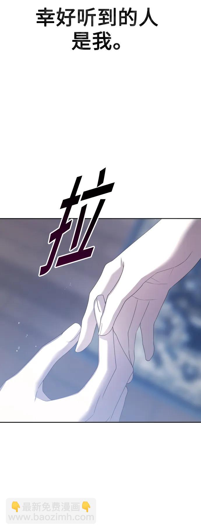 🍜以你之名 [第172话] 普赛克·罗利（1） 第44页