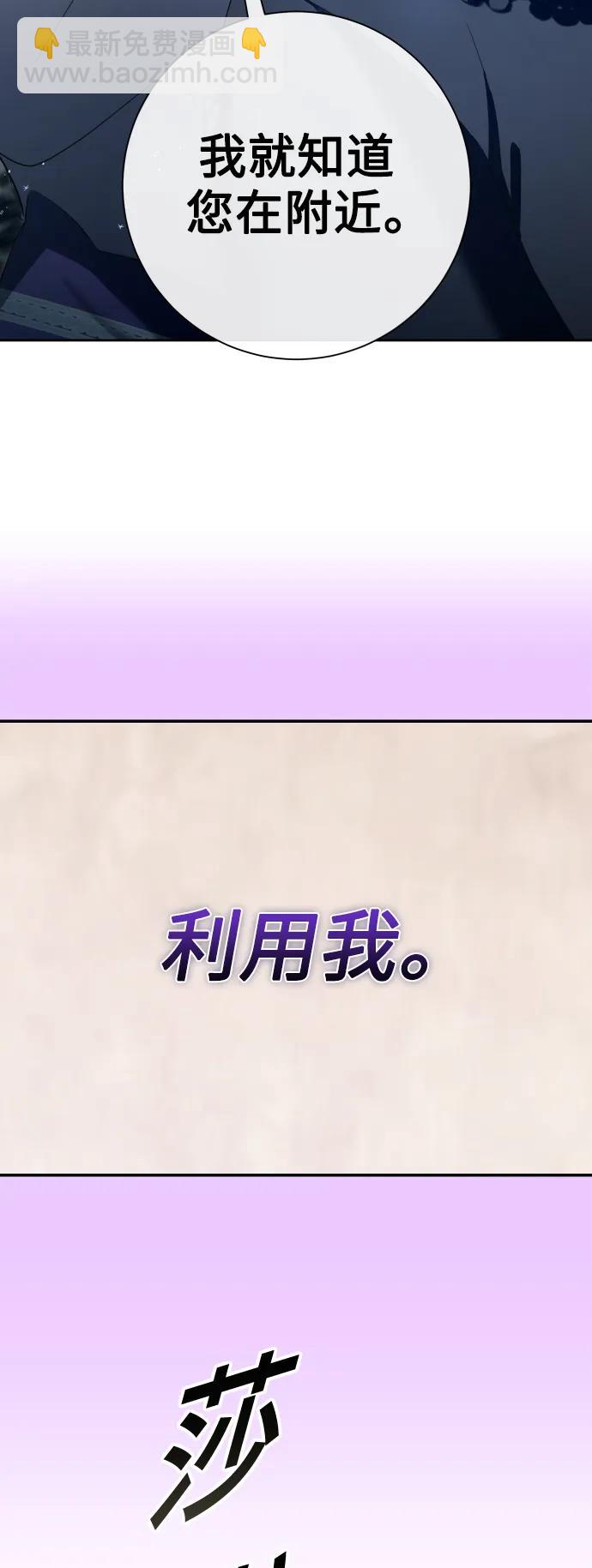 🍜以你之名 [第172话] 普赛克·罗利（1） 第46页