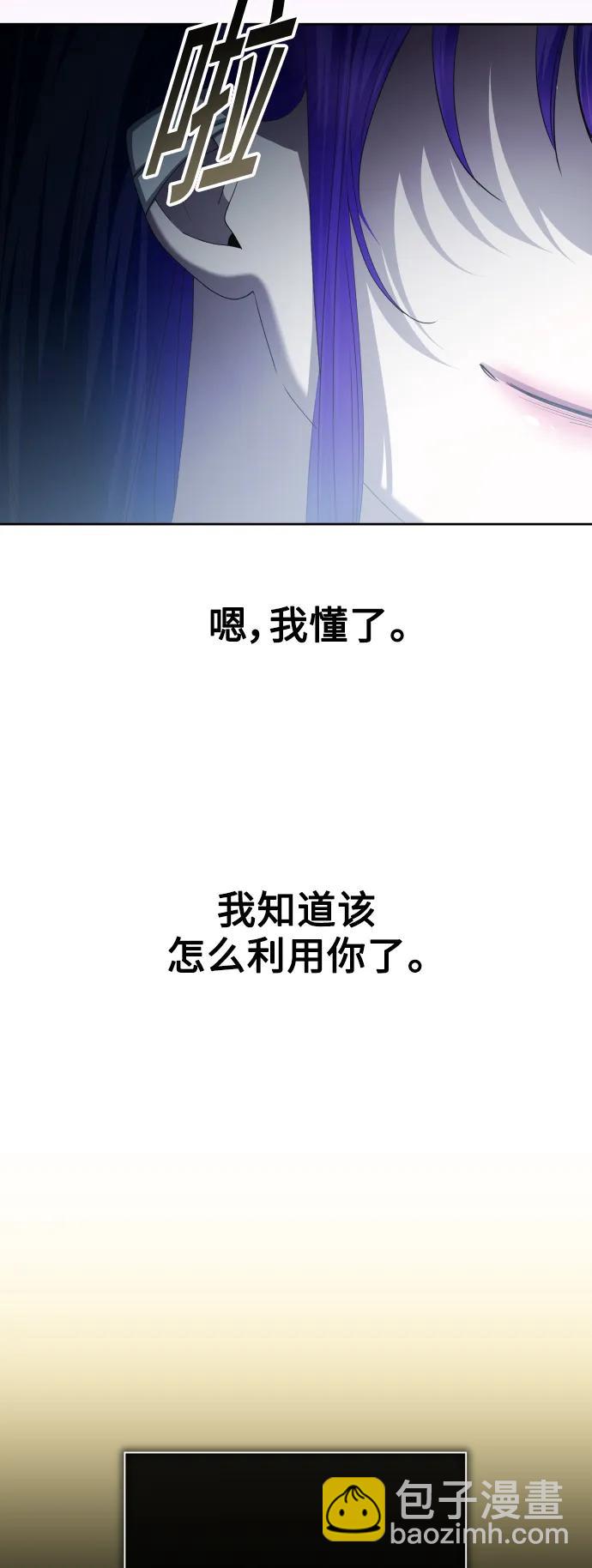 🍜以你之名 [第172话] 普赛克·罗利（1） 第47页