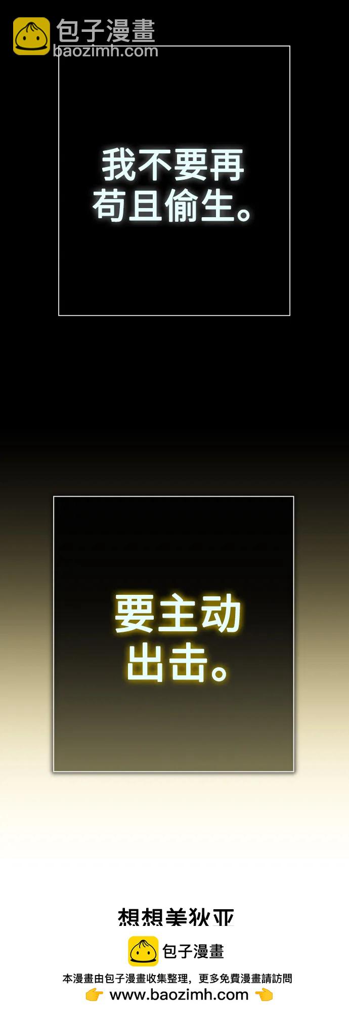 🍜以你之名 [第172话] 普赛克·罗利（1） 第50页