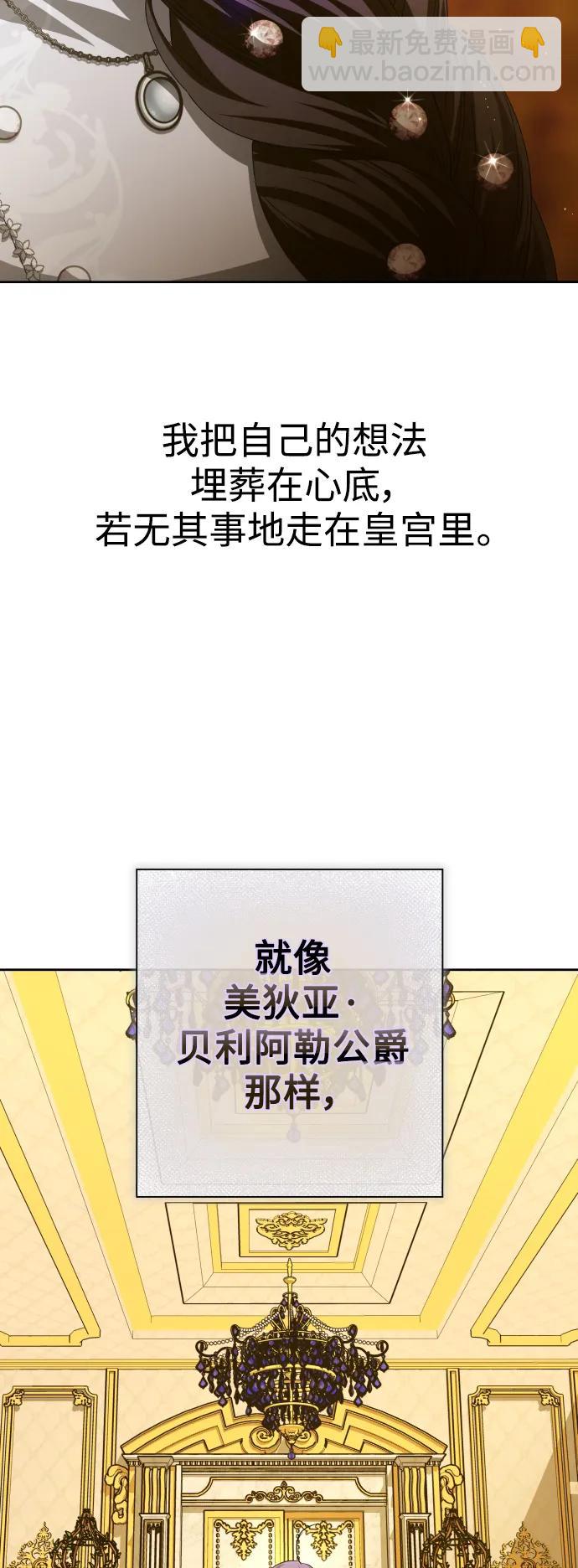 🍜以你之名 [第172话] 普赛克·罗利（1） 第6页