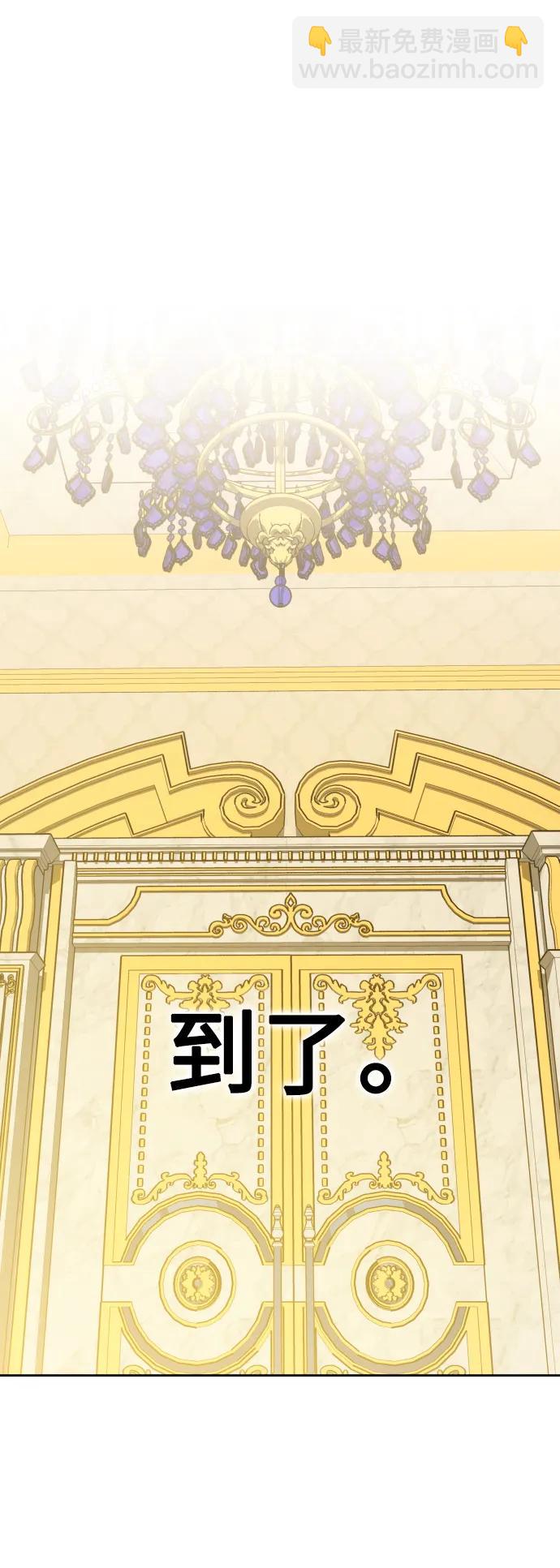 🍜以你之名 [第172话] 普赛克·罗利（1） 第9页