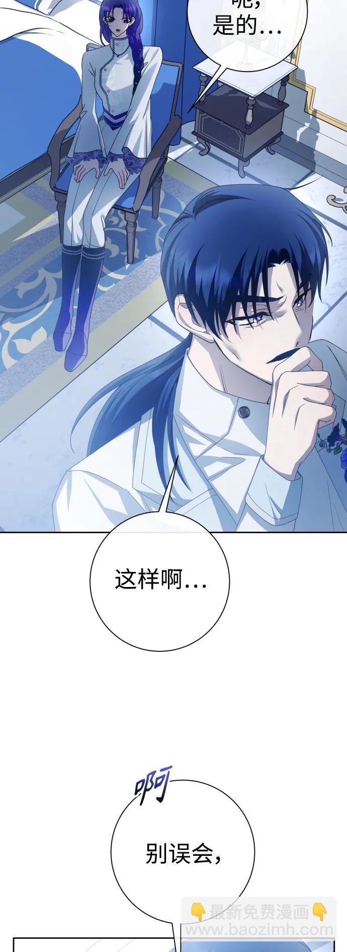 🍜以你之名 [第174话] 意志 第11页