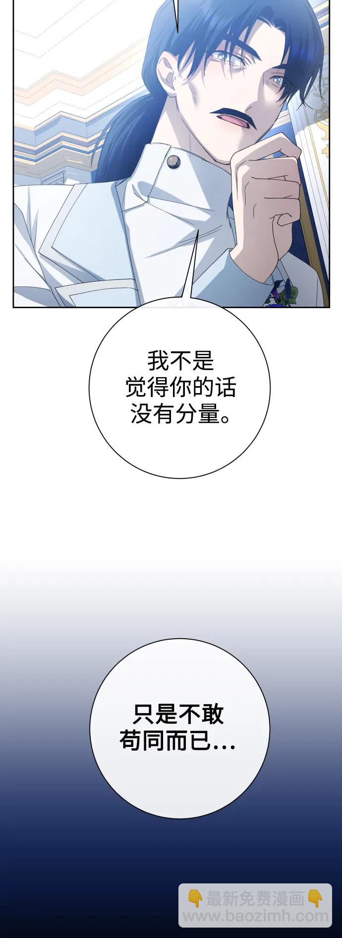 🍜以你之名 [第174话] 意志 第12页