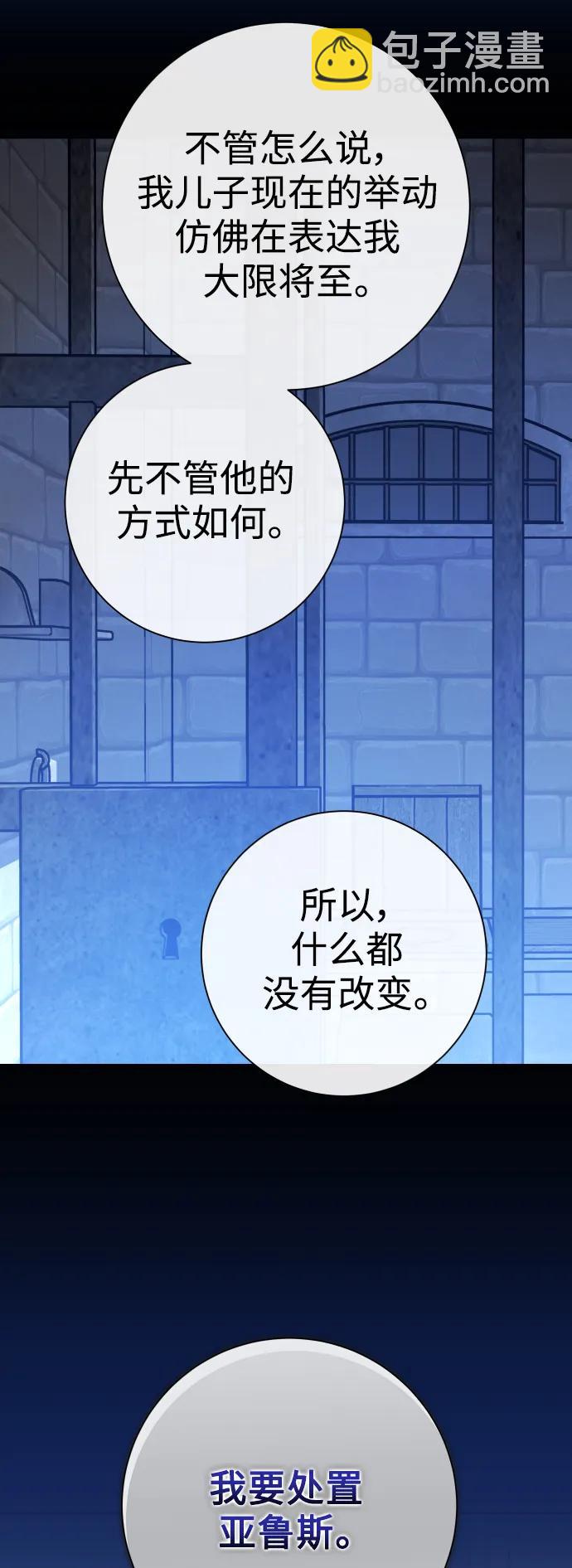 🍜以你之名 [第174话] 意志 第13页
