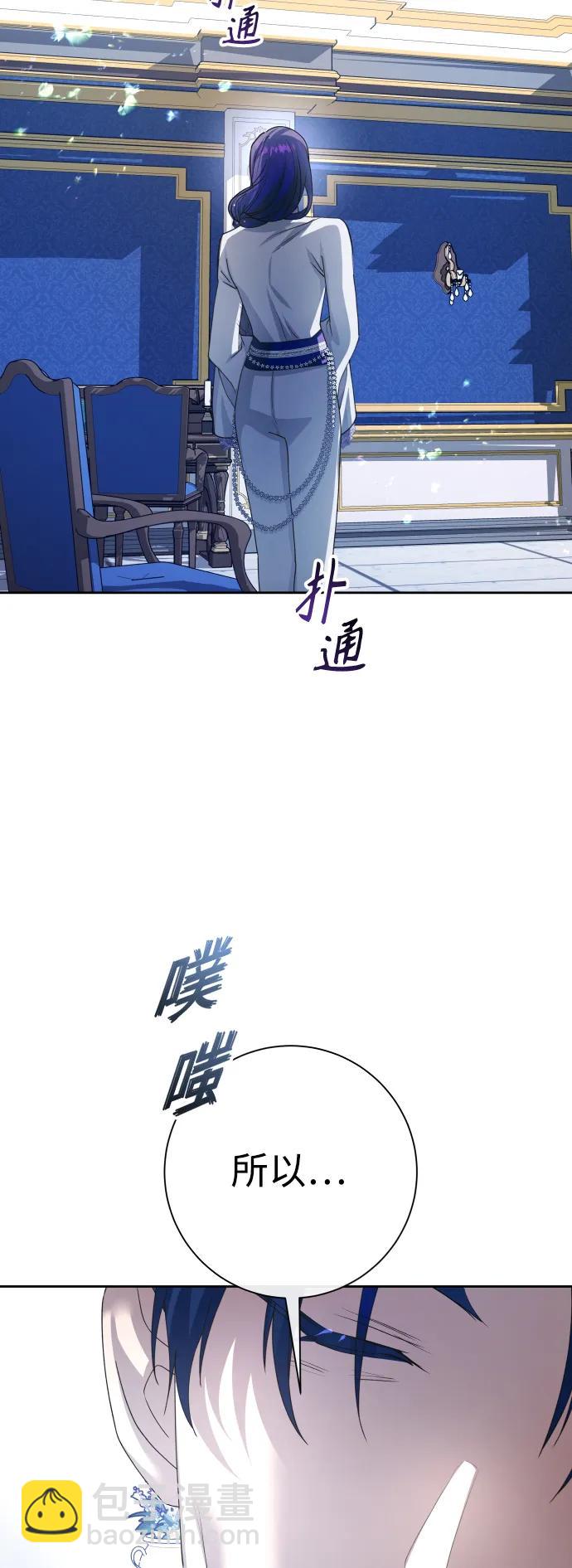 🍜以你之名 [第174话] 意志 第15页