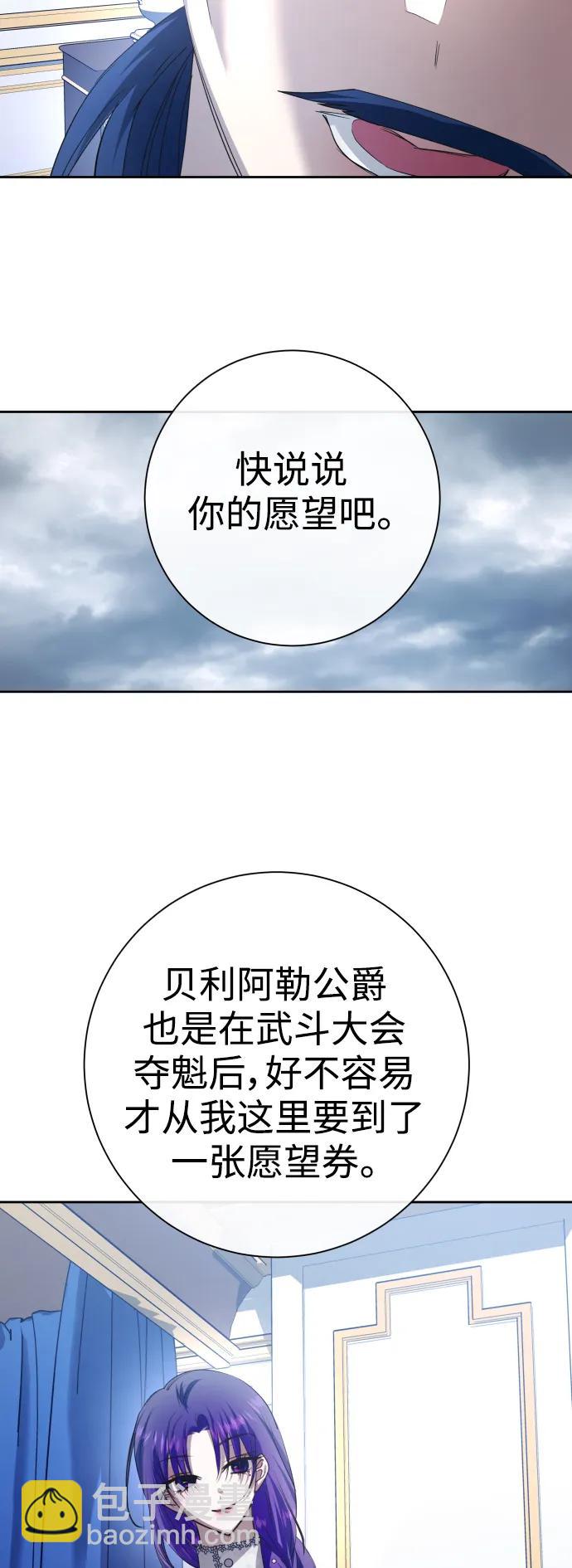 🍜以你之名 [第174话] 意志 第16页