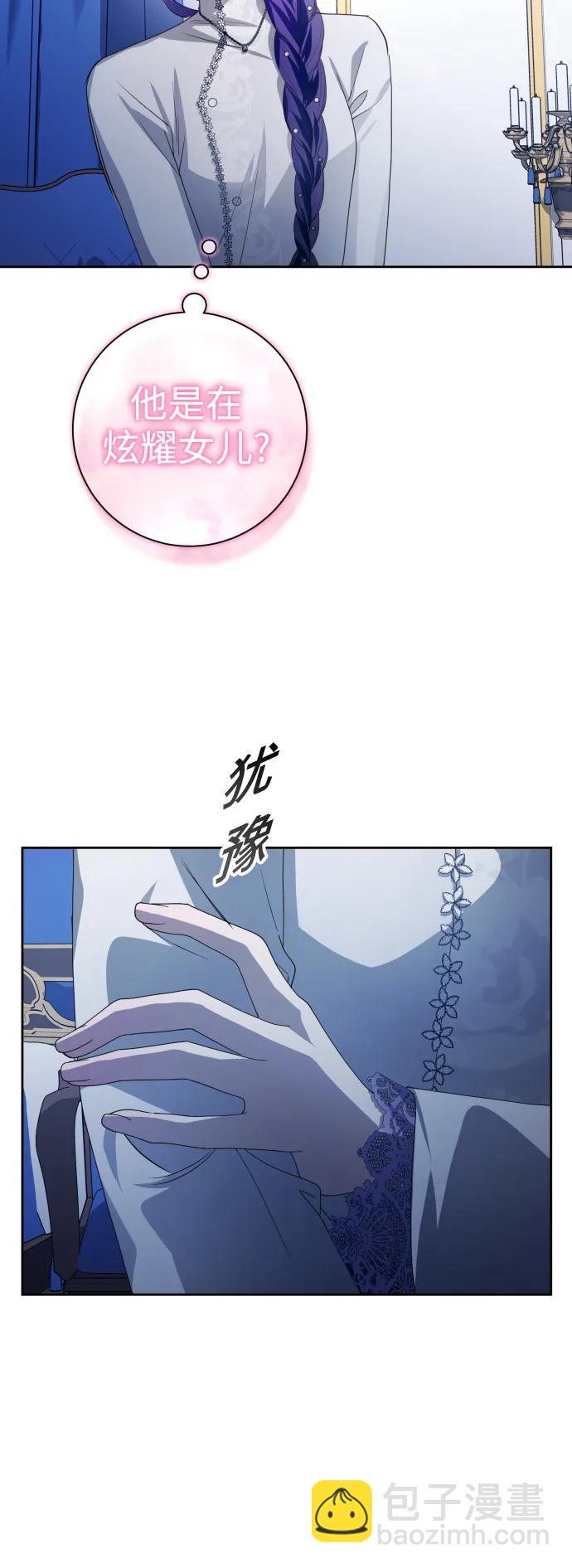 🍜以你之名 [第174话] 意志 第17页