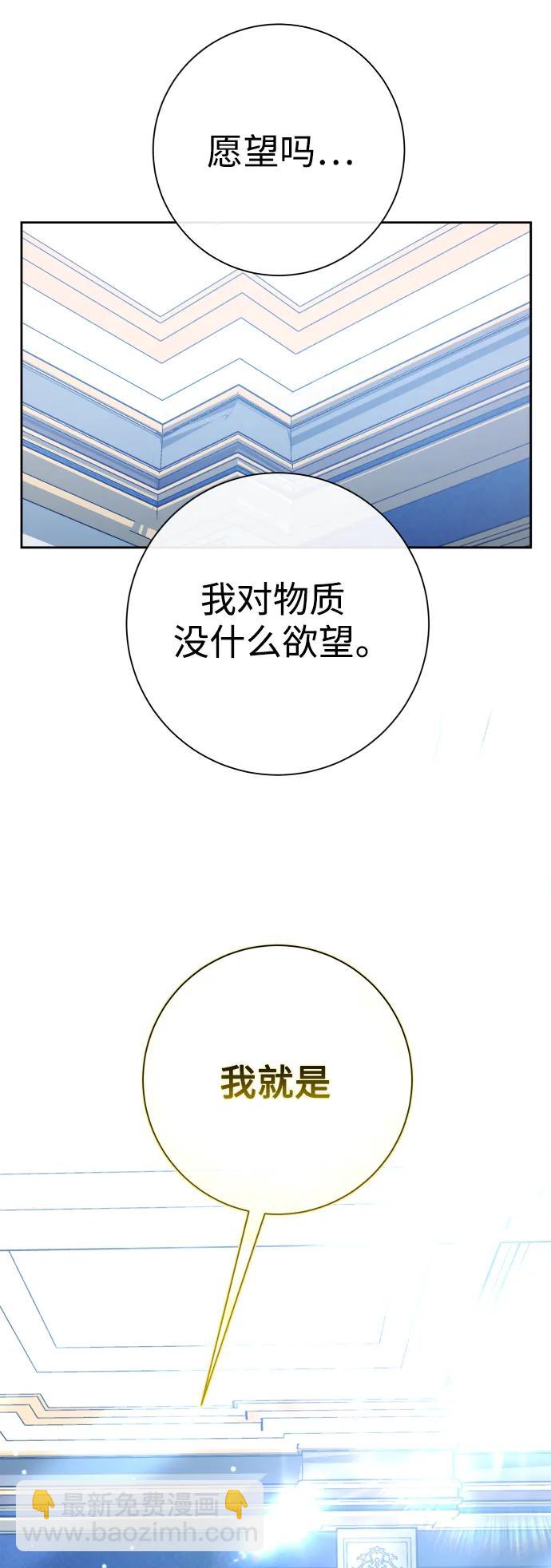 🍜以你之名 [第174话] 意志 第18页