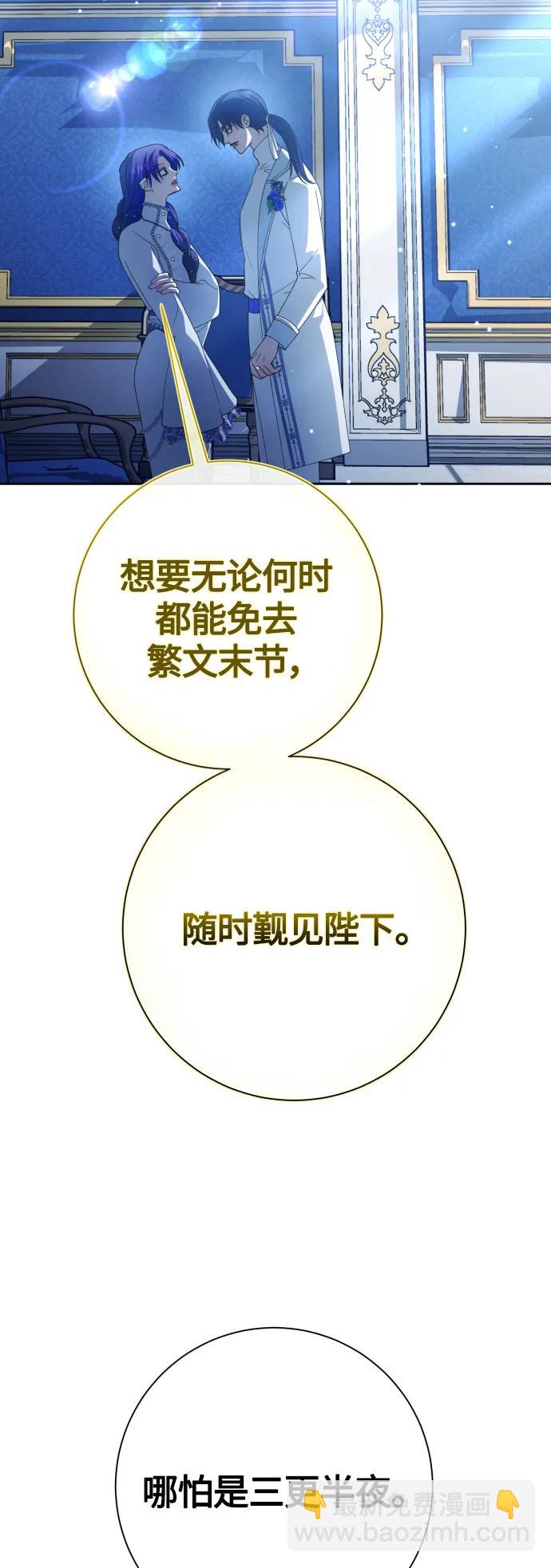 🍜以你之名 [第174话] 意志 第19页