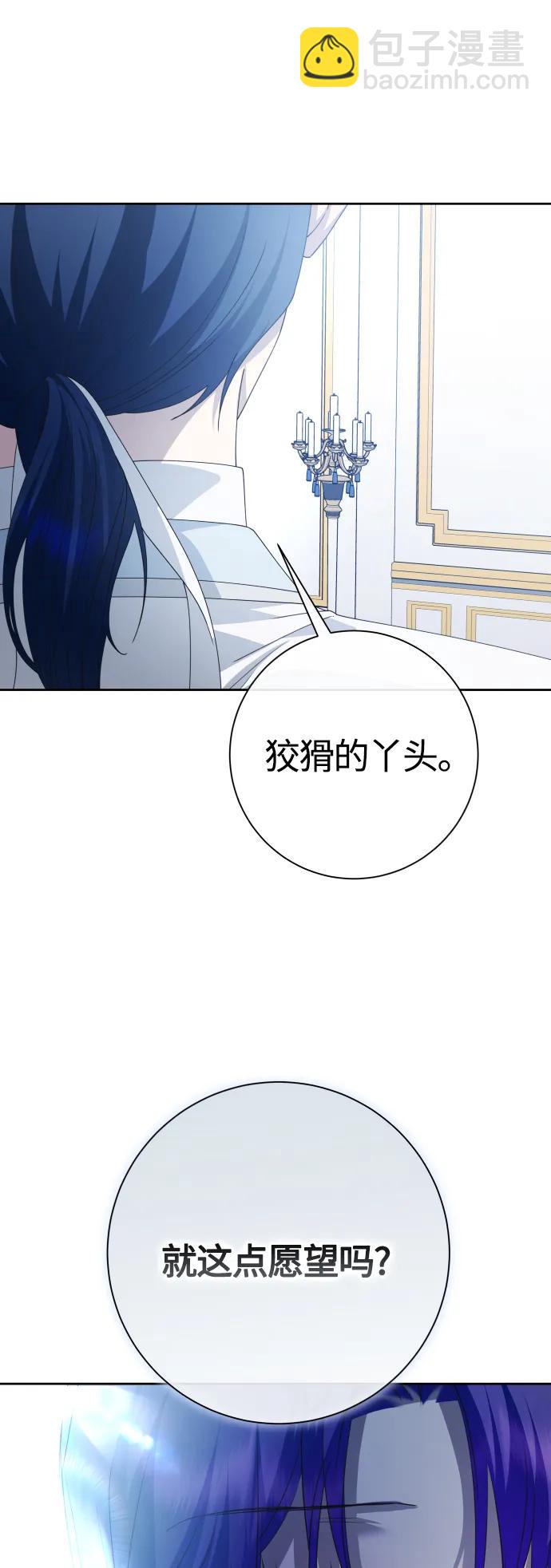 🍜以你之名 [第174话] 意志 第21页