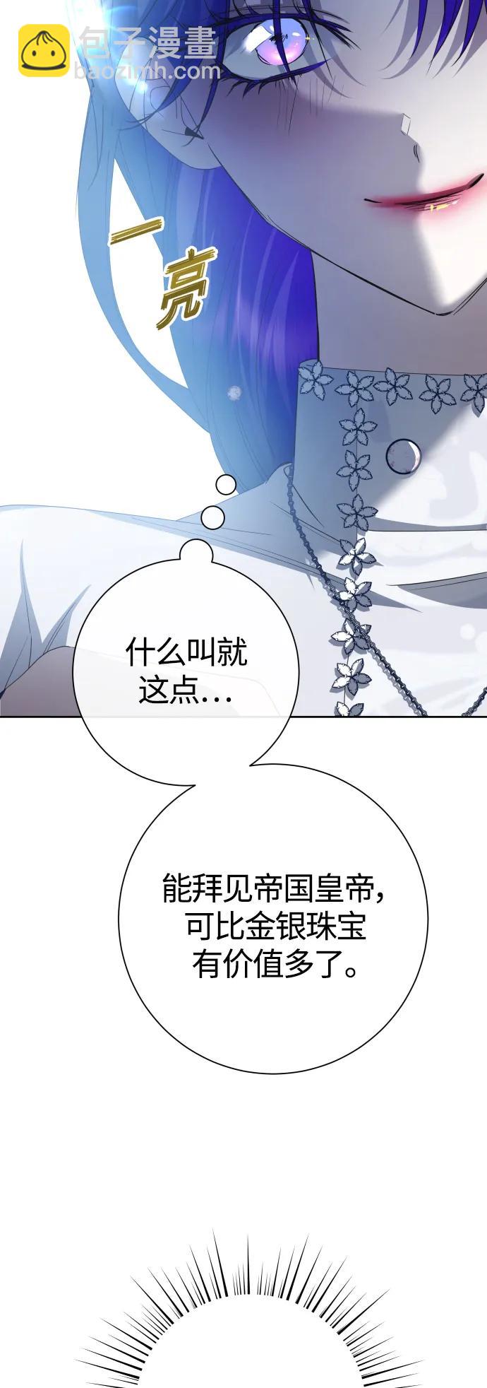 🍜以你之名 [第174话] 意志 第22页