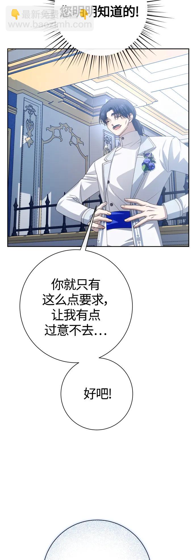 🍜以你之名 [第174话] 意志 第23页