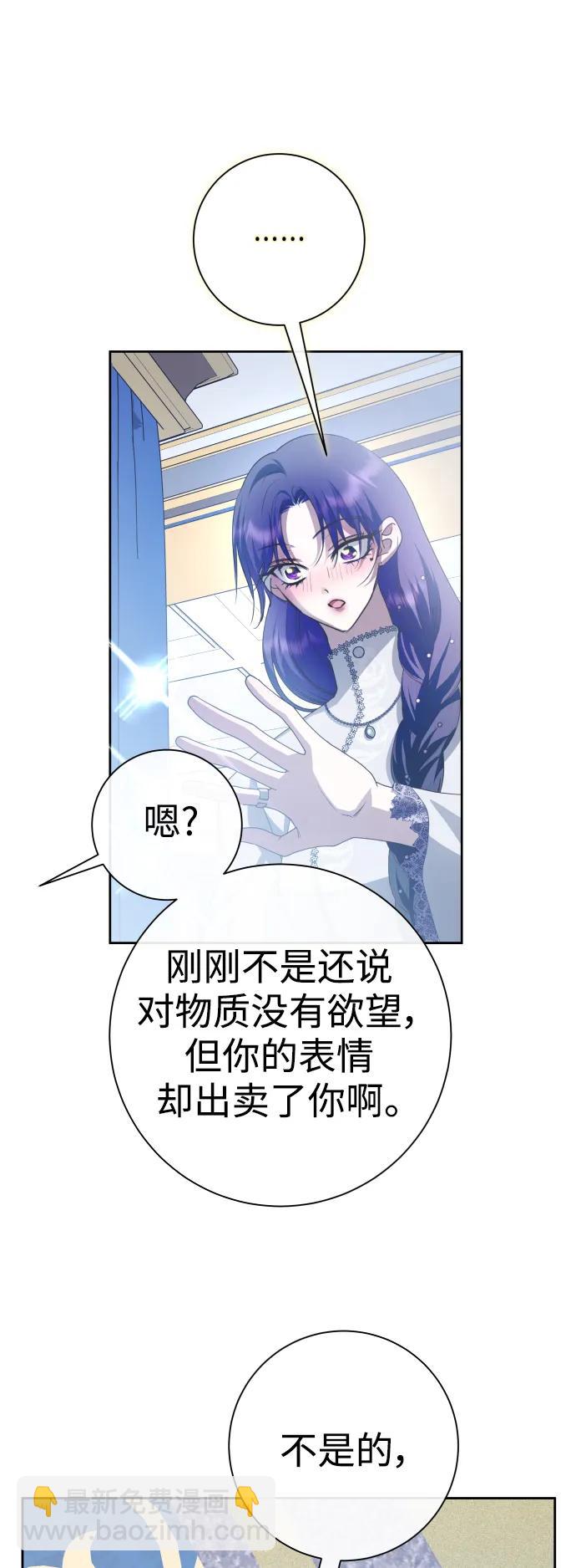 🍜以你之名 [第174话] 意志 第28页
