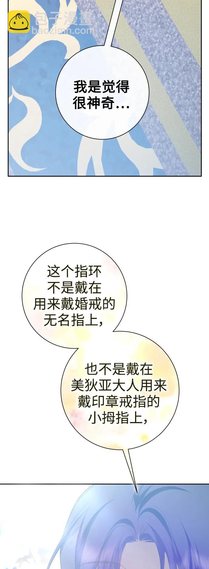 🍜以你之名 [第174话] 意志 第29页