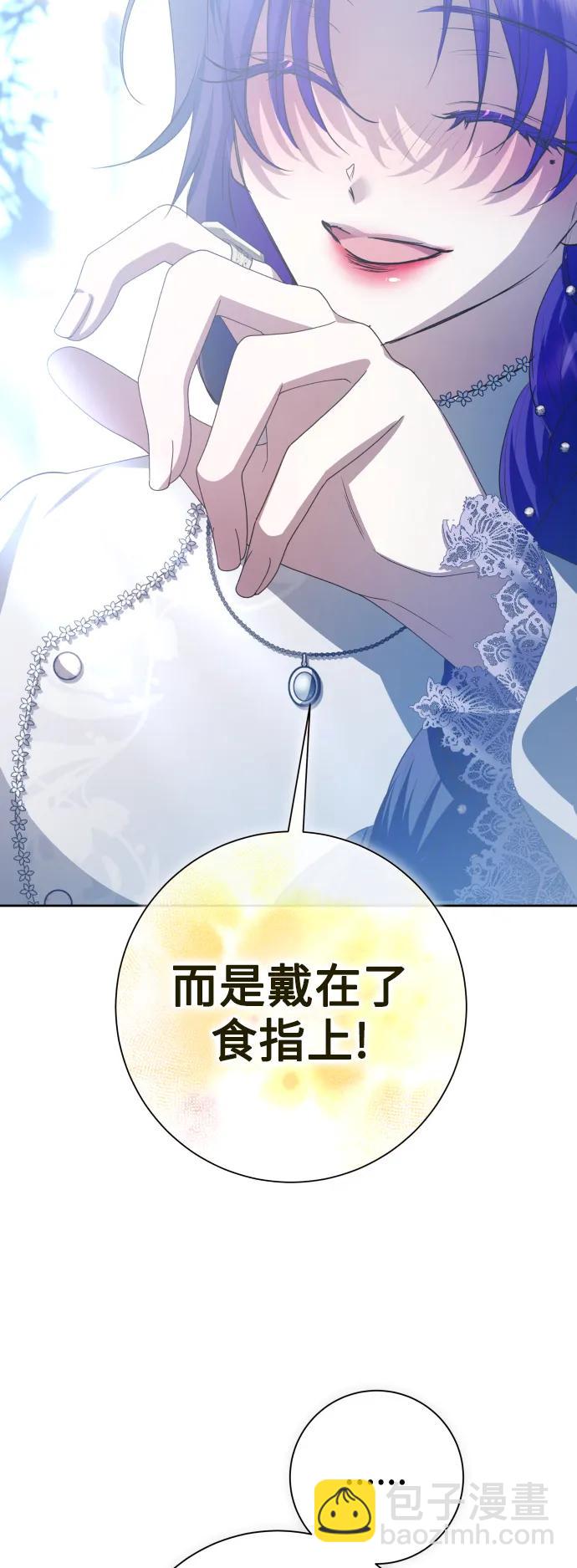 🍜以你之名 [第174话] 意志 第30页