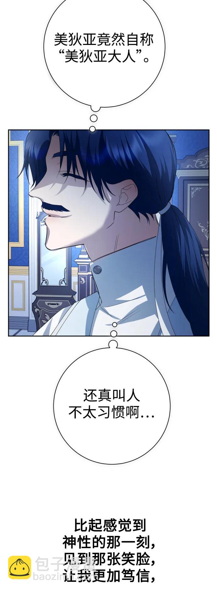 🍜以你之名 [第174话] 意志 第31页