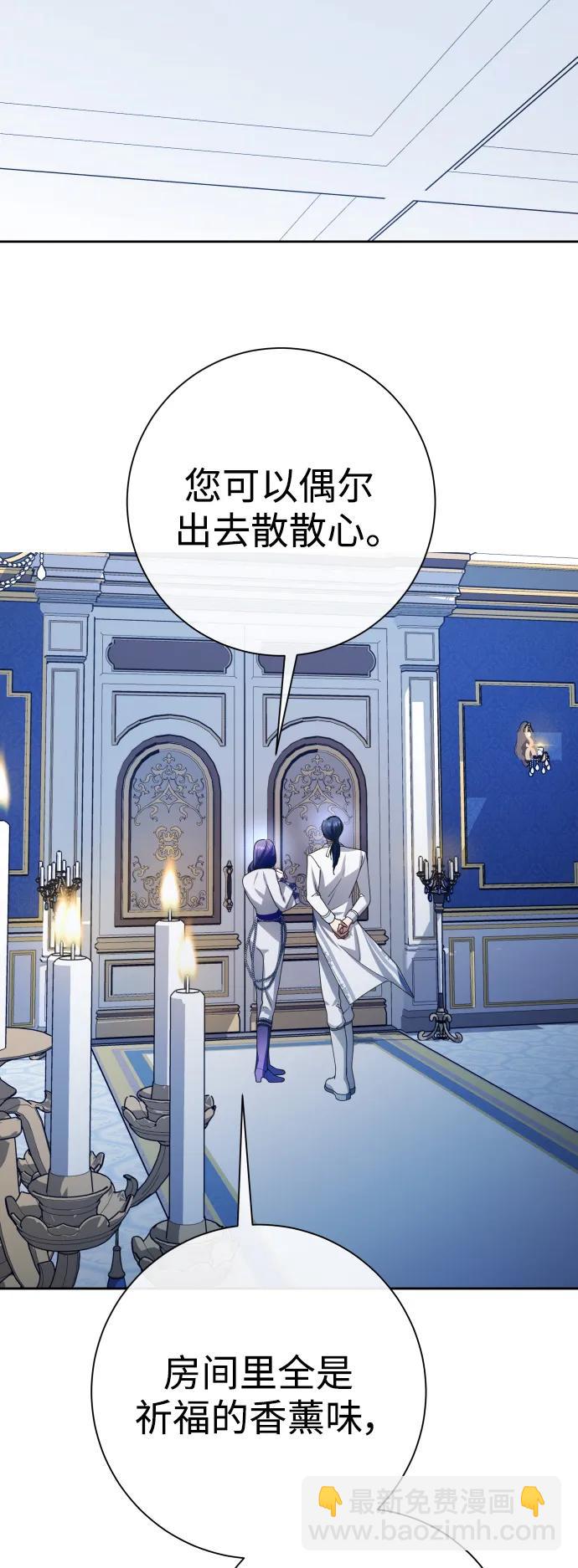 🍜以你之名 [第174话] 意志 第33页